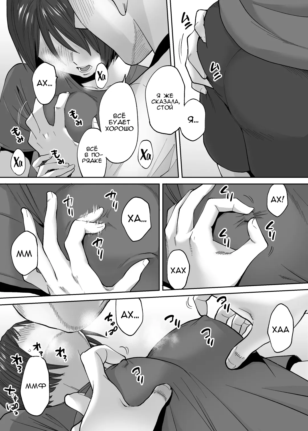 [Katsura Airi] Karami Zakari Bangaihen 2 ~Takeuchi Senpai to Bushitsu~ | История того лысого парня~ Fhentai - Page 10