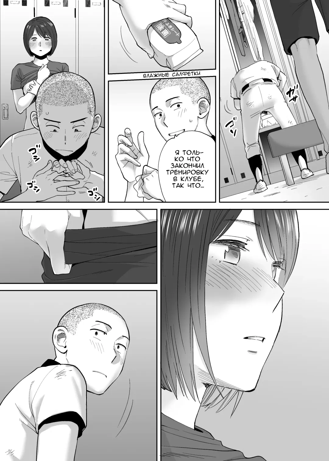 [Katsura Airi] Karami Zakari Bangaihen 2 ~Takeuchi Senpai to Bushitsu~ | История того лысого парня~ Fhentai - Page 16