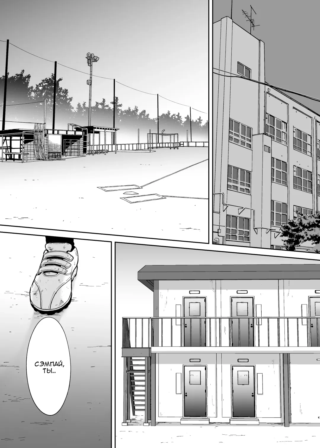 [Katsura Airi] Karami Zakari Bangaihen 2 ~Takeuchi Senpai to Bushitsu~ | История того лысого парня~ Fhentai - Page 2