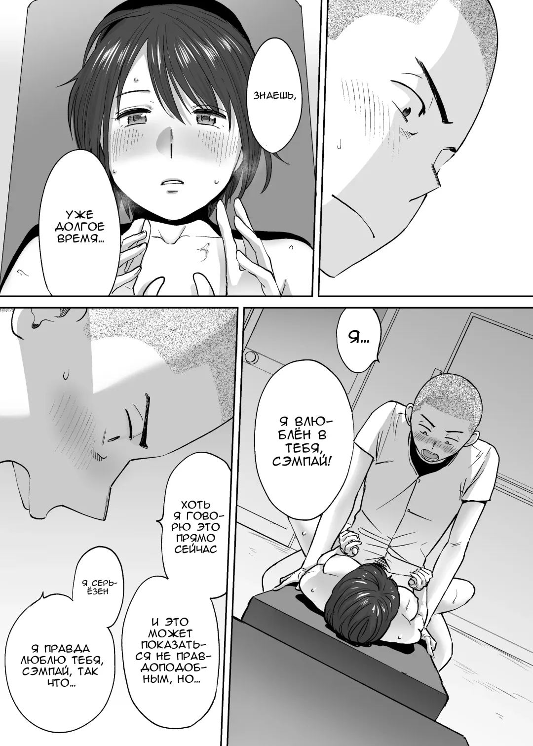 [Katsura Airi] Karami Zakari Bangaihen 2 ~Takeuchi Senpai to Bushitsu~ | История того лысого парня~ Fhentai - Page 30