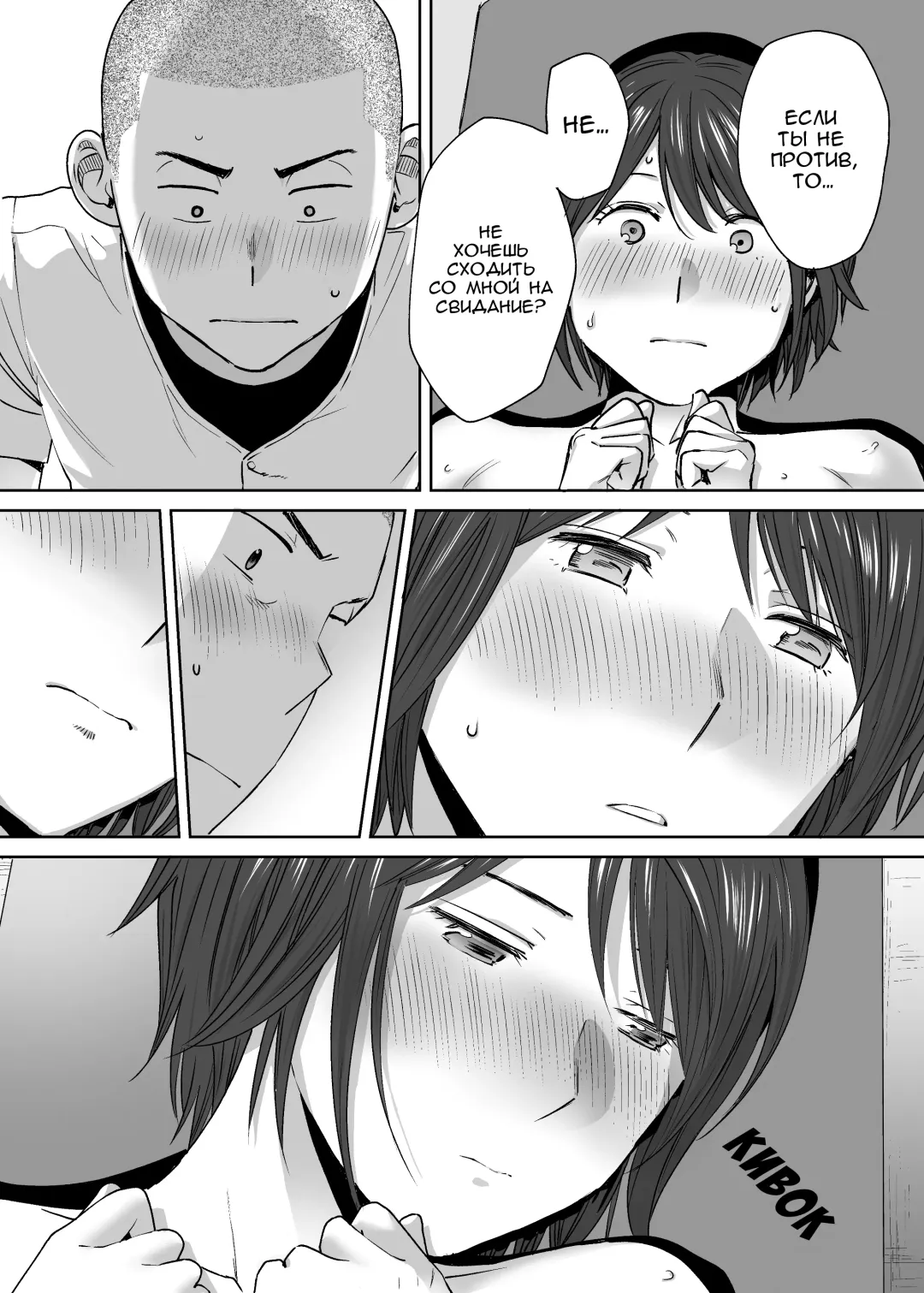 [Katsura Airi] Karami Zakari Bangaihen 2 ~Takeuchi Senpai to Bushitsu~ | История того лысого парня~ Fhentai - Page 31
