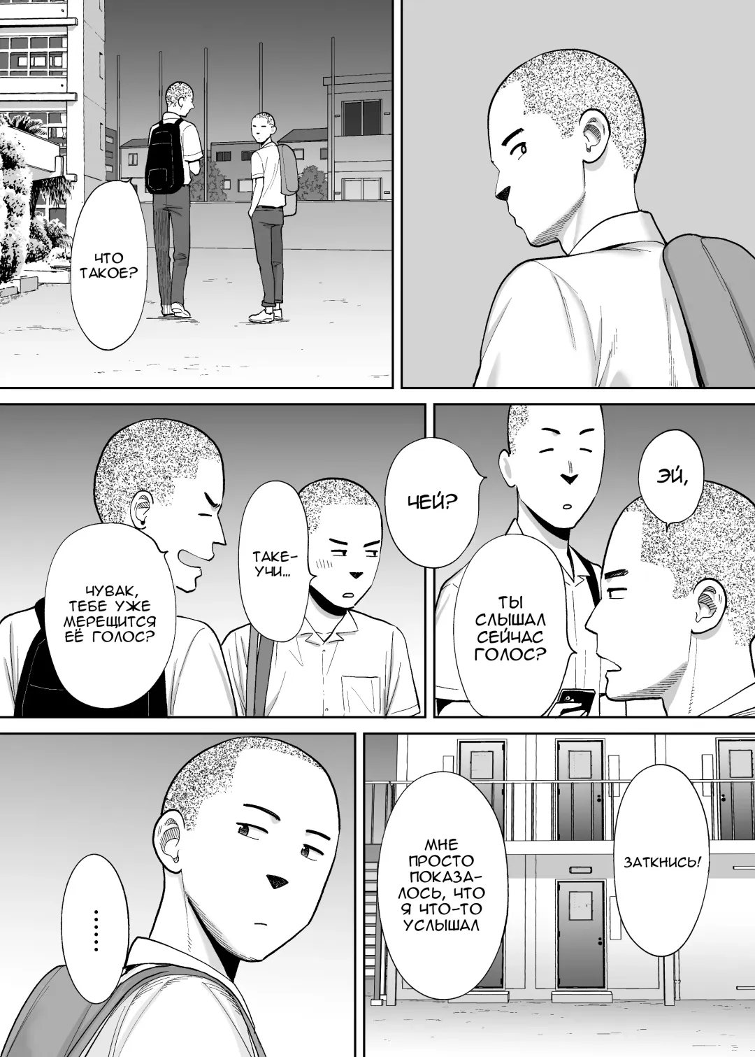 [Katsura Airi] Karami Zakari Bangaihen 2 ~Takeuchi Senpai to Bushitsu~ | История того лысого парня~ Fhentai - Page 39