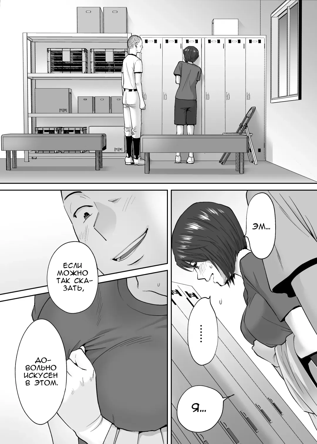[Katsura Airi] Karami Zakari Bangaihen 2 ~Takeuchi Senpai to Bushitsu~ | История того лысого парня~ Fhentai - Page 4