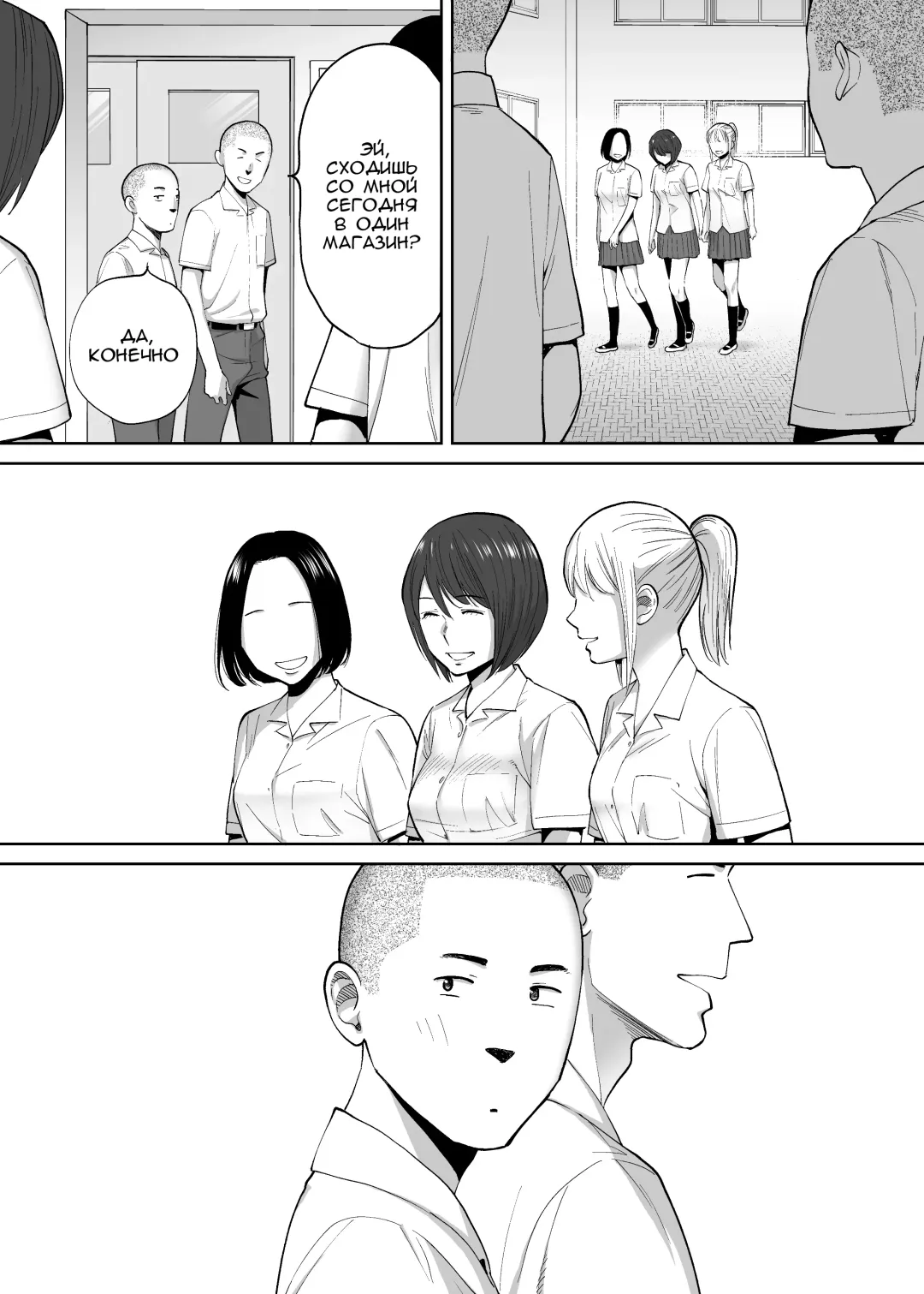 [Katsura Airi] Karami Zakari Bangaihen 2 ~Takeuchi Senpai to Bushitsu~ | История того лысого парня~ Fhentai - Page 55