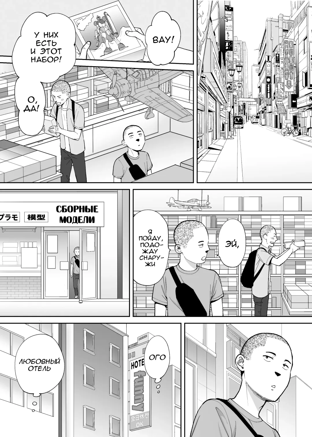 [Katsura Airi] Karami Zakari Bangaihen 2 ~Takeuchi Senpai to Bushitsu~ | История того лысого парня~ Fhentai - Page 56