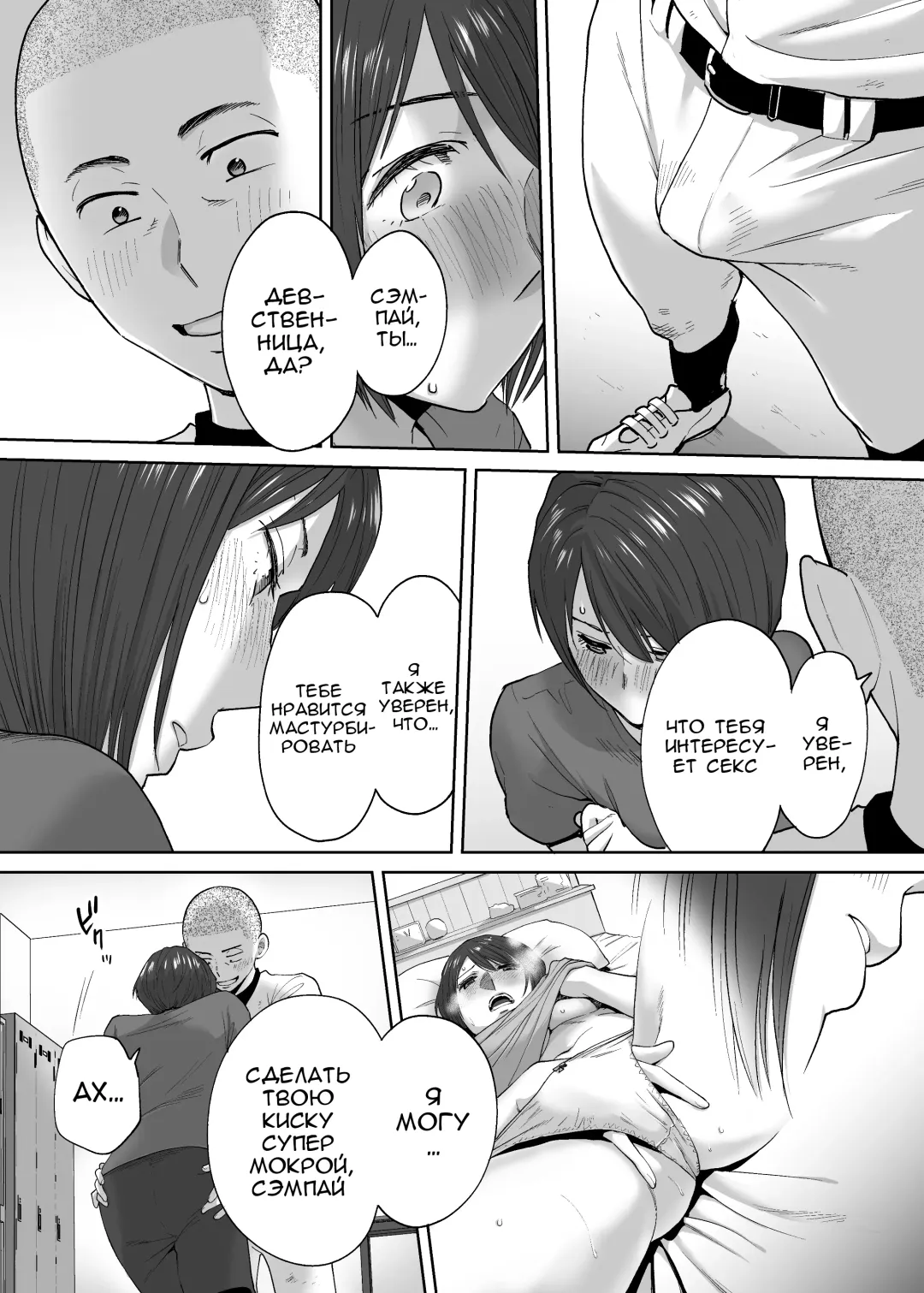 [Katsura Airi] Karami Zakari Bangaihen 2 ~Takeuchi Senpai to Bushitsu~ | История того лысого парня~ Fhentai - Page 6