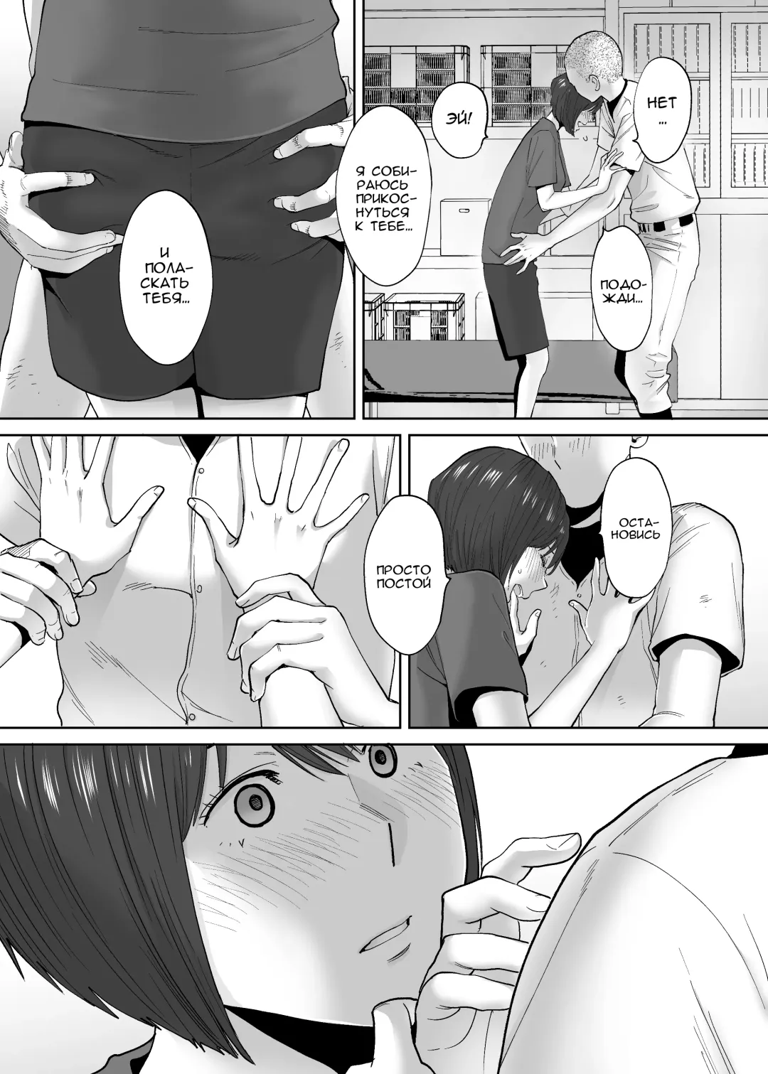 [Katsura Airi] Karami Zakari Bangaihen 2 ~Takeuchi Senpai to Bushitsu~ | История того лысого парня~ Fhentai - Page 7