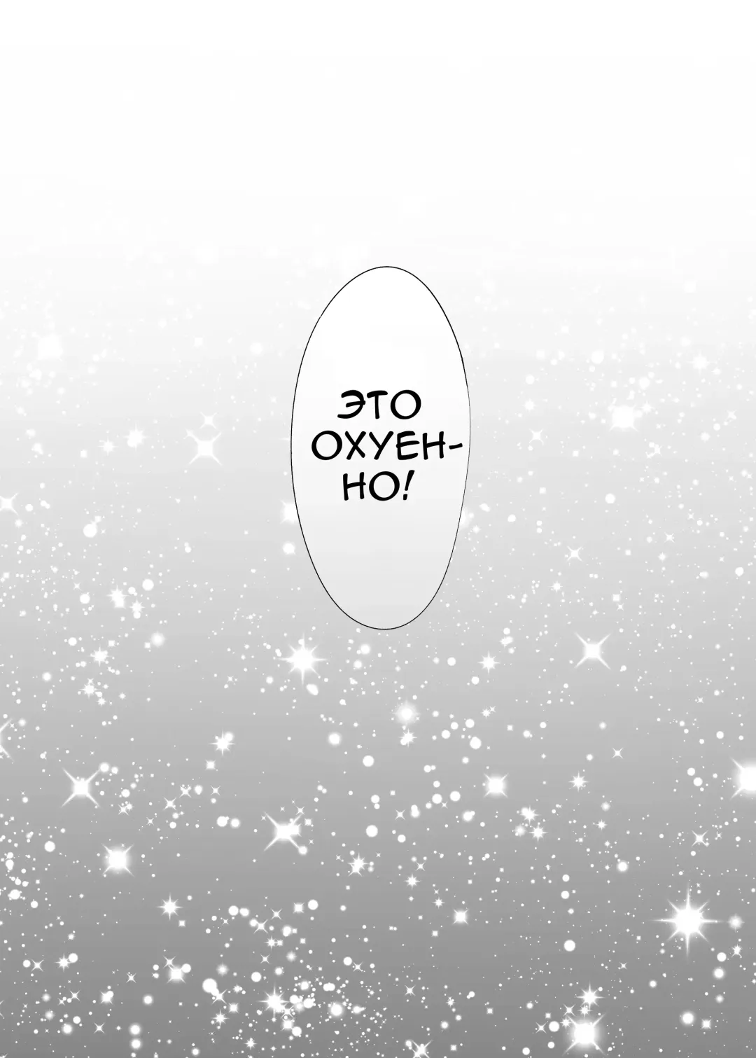 [Katsura Airi] Karami Zakari Bangaihen 2 ~Takeuchi Senpai to Bushitsu~ | История того лысого парня~ Fhentai - Page 75