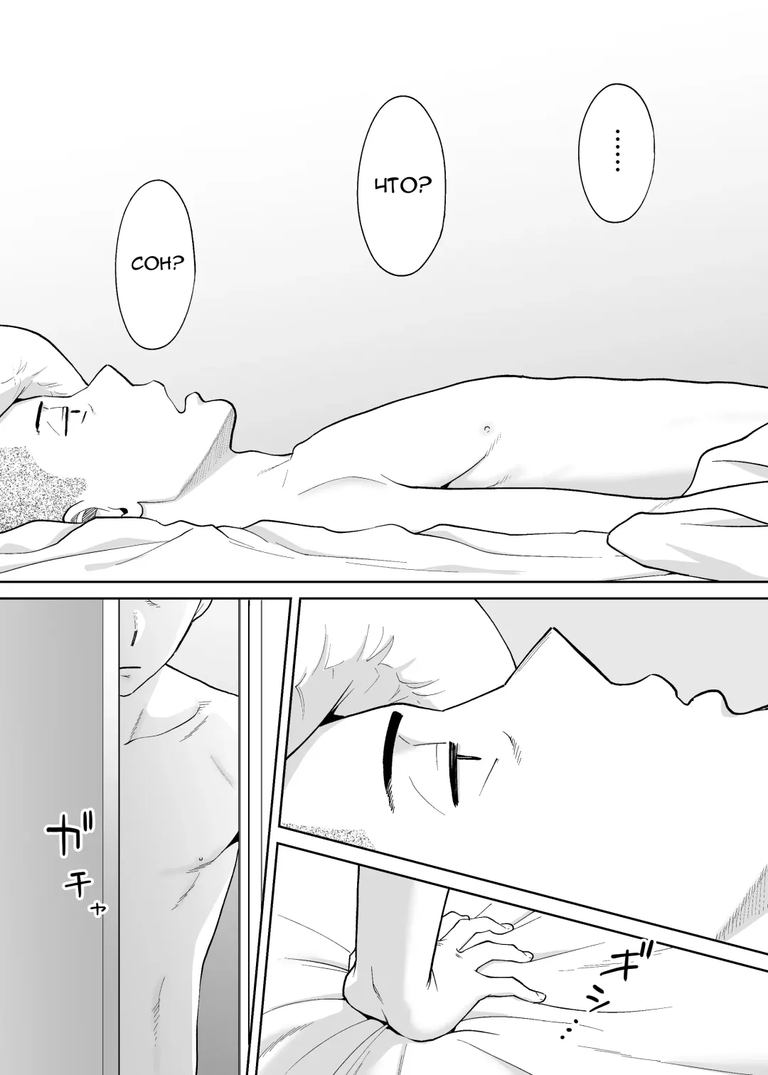 [Katsura Airi] Karami Zakari Bangaihen 2 ~Takeuchi Senpai to Bushitsu~ | История того лысого парня~ Fhentai - Page 77