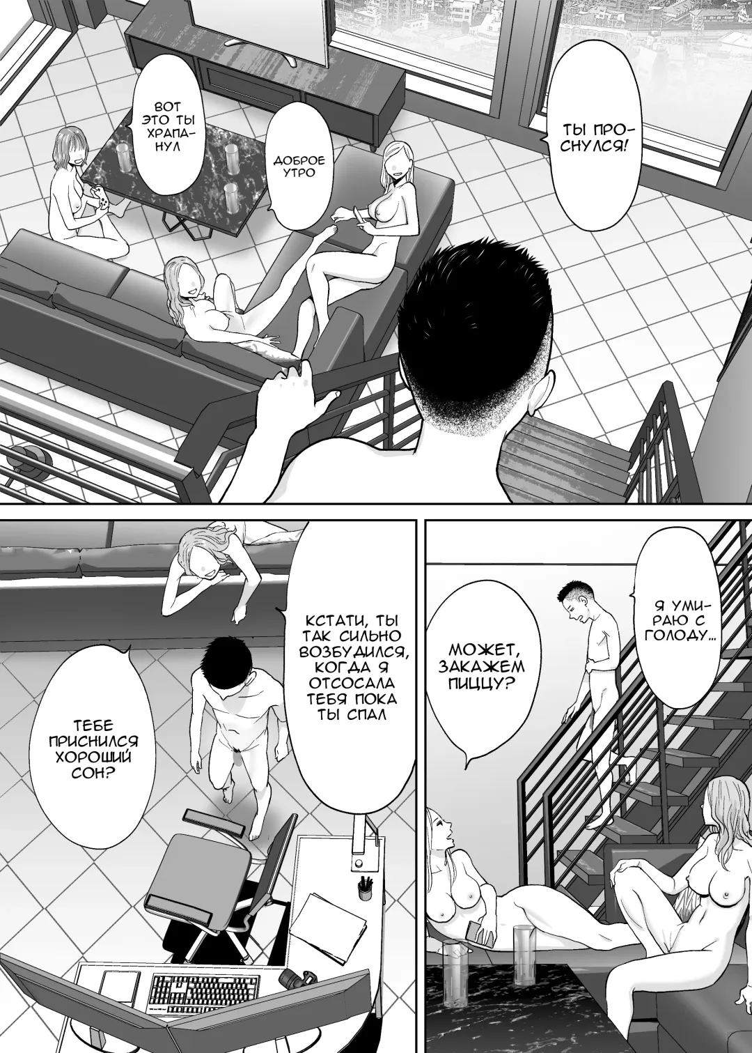 [Katsura Airi] Karami Zakari Bangaihen 2 ~Takeuchi Senpai to Bushitsu~ | История того лысого парня~ Fhentai - Page 78