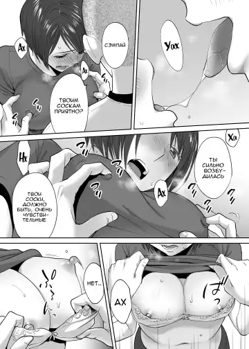 [Katsura Airi] Karami Zakari Bangaihen 2 ~Takeuchi Senpai to Bushitsu~ | История того лысого парня~ Fhentai - Page 11