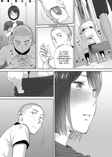 [Katsura Airi] Karami Zakari Bangaihen 2 ~Takeuchi Senpai to Bushitsu~ | История того лысого парня~ Fhentai - Page 16