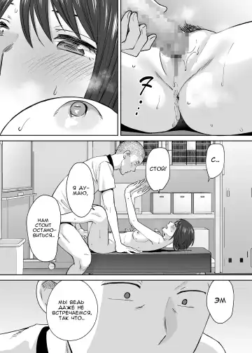 [Katsura Airi] Karami Zakari Bangaihen 2 ~Takeuchi Senpai to Bushitsu~ | История того лысого парня~ Fhentai - Page 28