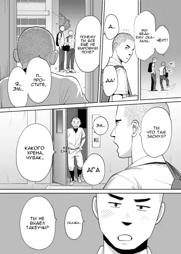 [Katsura Airi] Karami Zakari Bangaihen 2 ~Takeuchi Senpai to Bushitsu~ | История того лысого парня~ Fhentai - Page 34