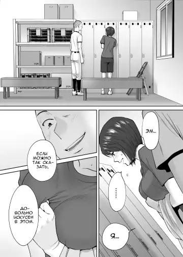 [Katsura Airi] Karami Zakari Bangaihen 2 ~Takeuchi Senpai to Bushitsu~ | История того лысого парня~ Fhentai - Page 4