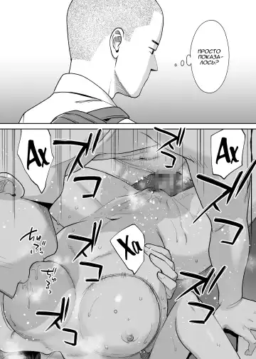[Katsura Airi] Karami Zakari Bangaihen 2 ~Takeuchi Senpai to Bushitsu~ | История того лысого парня~ Fhentai - Page 40