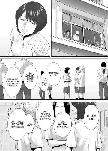 [Katsura Airi] Karami Zakari Bangaihen 2 ~Takeuchi Senpai to Bushitsu~ | История того лысого парня~ Fhentai - Page 54