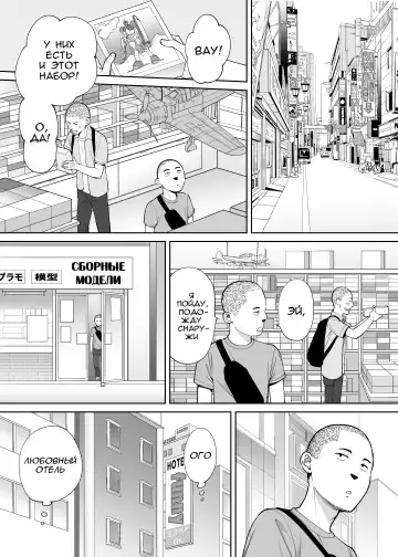 [Katsura Airi] Karami Zakari Bangaihen 2 ~Takeuchi Senpai to Bushitsu~ | История того лысого парня~ Fhentai - Page 56