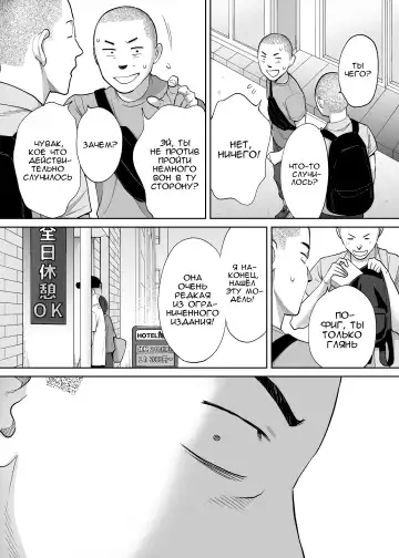 [Katsura Airi] Karami Zakari Bangaihen 2 ~Takeuchi Senpai to Bushitsu~ | История того лысого парня~ Fhentai - Page 59