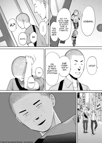 [Katsura Airi] Karami Zakari Bangaihen 2 ~Takeuchi Senpai to Bushitsu~ | История того лысого парня~ Fhentai - Page 60