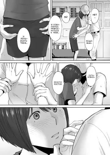 [Katsura Airi] Karami Zakari Bangaihen 2 ~Takeuchi Senpai to Bushitsu~ | История того лысого парня~ Fhentai - Page 7