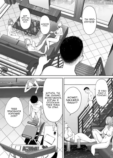 [Katsura Airi] Karami Zakari Bangaihen 2 ~Takeuchi Senpai to Bushitsu~ | История того лысого парня~ Fhentai - Page 78