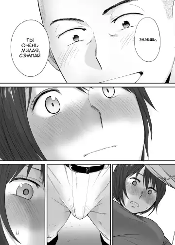 [Katsura Airi] Karami Zakari Bangaihen 2 ~Takeuchi Senpai to Bushitsu~ | История того лысого парня~ Fhentai - Page 8