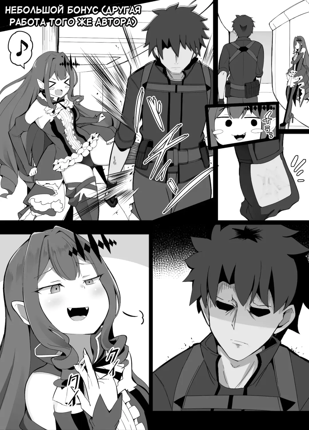 [Corundum] Kizuna Lv10 ni nari-tate no Baobhan Sith | Как Баобан Ситх получила 10-й уровень связи Fhentai - Page 11