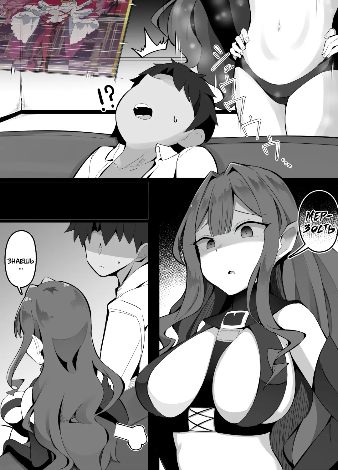 [Corundum] Kizuna Lv10 ni nari-tate no Baobhan Sith | Как Баобан Ситх получила 10-й уровень связи Fhentai - Page 3