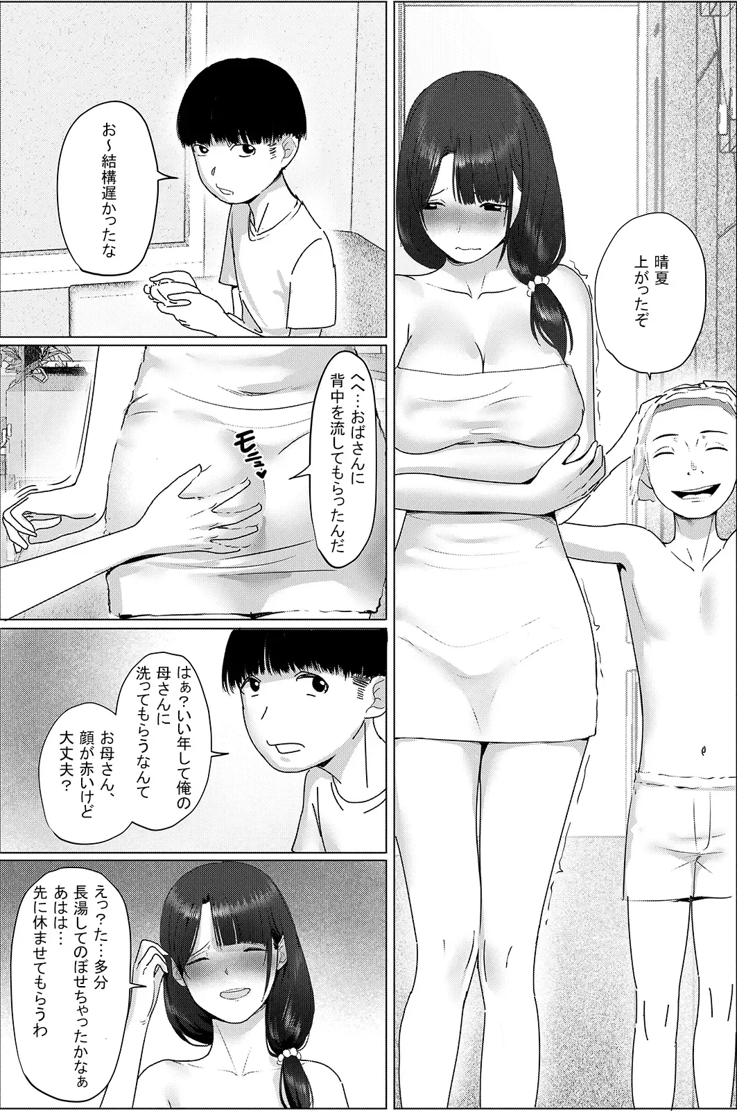 Obasan! Issho ni Furo ni Haitte mo Ii?~~Ee? Fhentai - Page 26