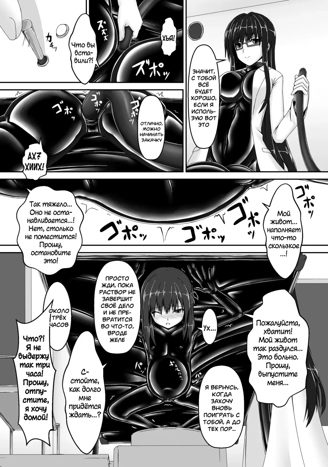 [Sho-yan] Beginning black3 Fhentai - Page 20