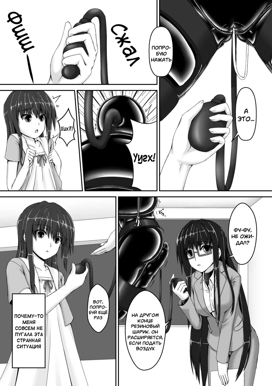 [Sho-yan] Beginning black3 Fhentai - Page 9