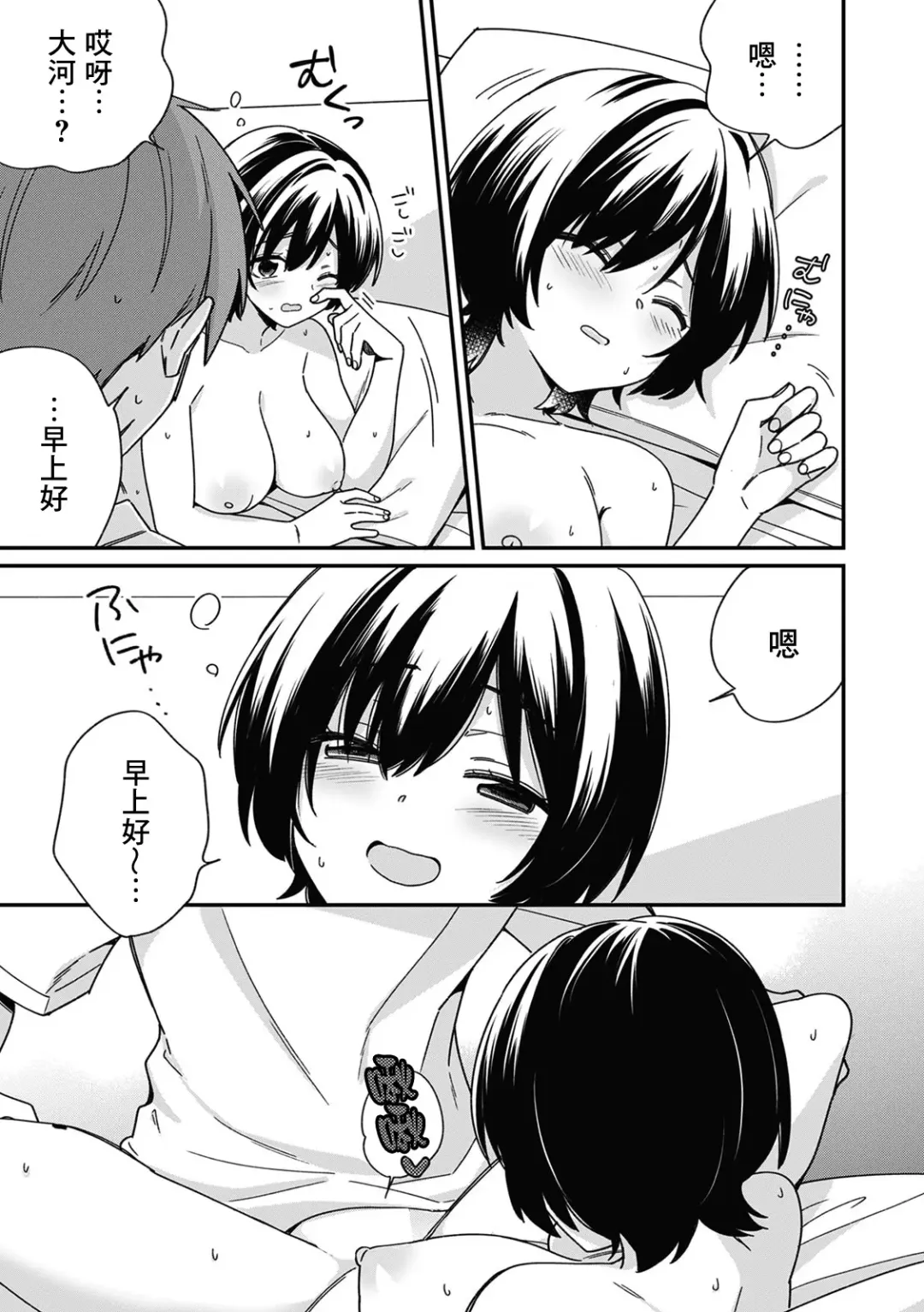 [Tekko] "Asoko no Kyunkyun ga Tomaranai noo...!" Baretara Out!? Dansou Kyonyuu ♀ to Chikan Manin Densha 4 Fhentai - Page 16