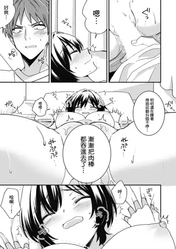 [Tekko] "Asoko no Kyunkyun ga Tomaranai noo...!" Baretara Out!? Dansou Kyonyuu ♀ to Chikan Manin Densha 4 Fhentai - Page 12