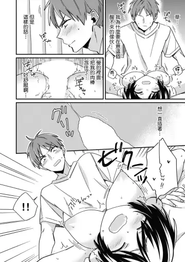 [Tekko] "Asoko no Kyunkyun ga Tomaranai noo...!" Baretara Out!? Dansou Kyonyuu ♀ to Chikan Manin Densha 4 Fhentai - Page 15