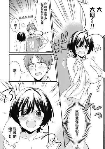 [Tekko] "Asoko no Kyunkyun ga Tomaranai noo...!" Baretara Out!? Dansou Kyonyuu ♀ to Chikan Manin Densha 4 Fhentai - Page 25