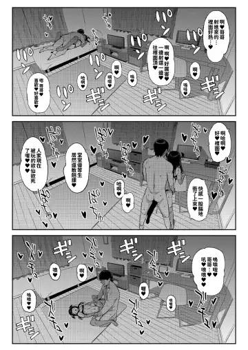 [Satetsu] Koakuma-chan ni Saiin Sareta node Sakusei Sex de Aishiacchaimashita. Fhentai - Page 19