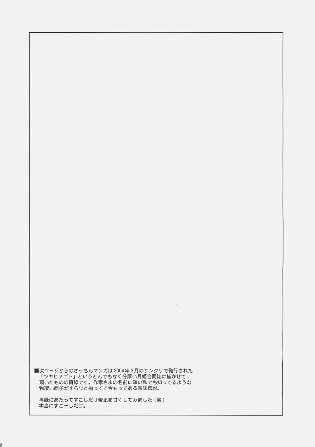 [Yokoshima Takemaru] LOVE LOVE CASTER Fhentai - Page 27