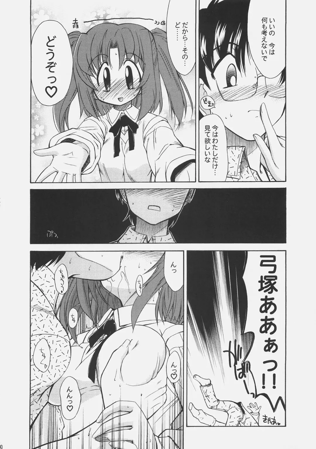 [Yokoshima Takemaru] LOVE LOVE CASTER Fhentai - Page 29