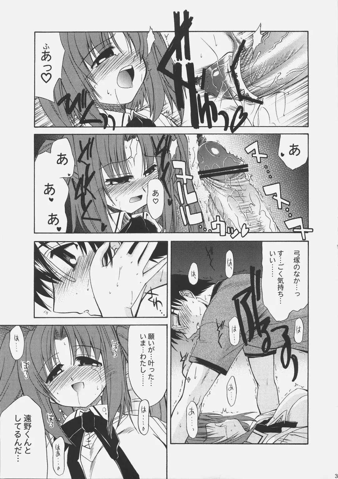 [Yokoshima Takemaru] LOVE LOVE CASTER Fhentai - Page 32