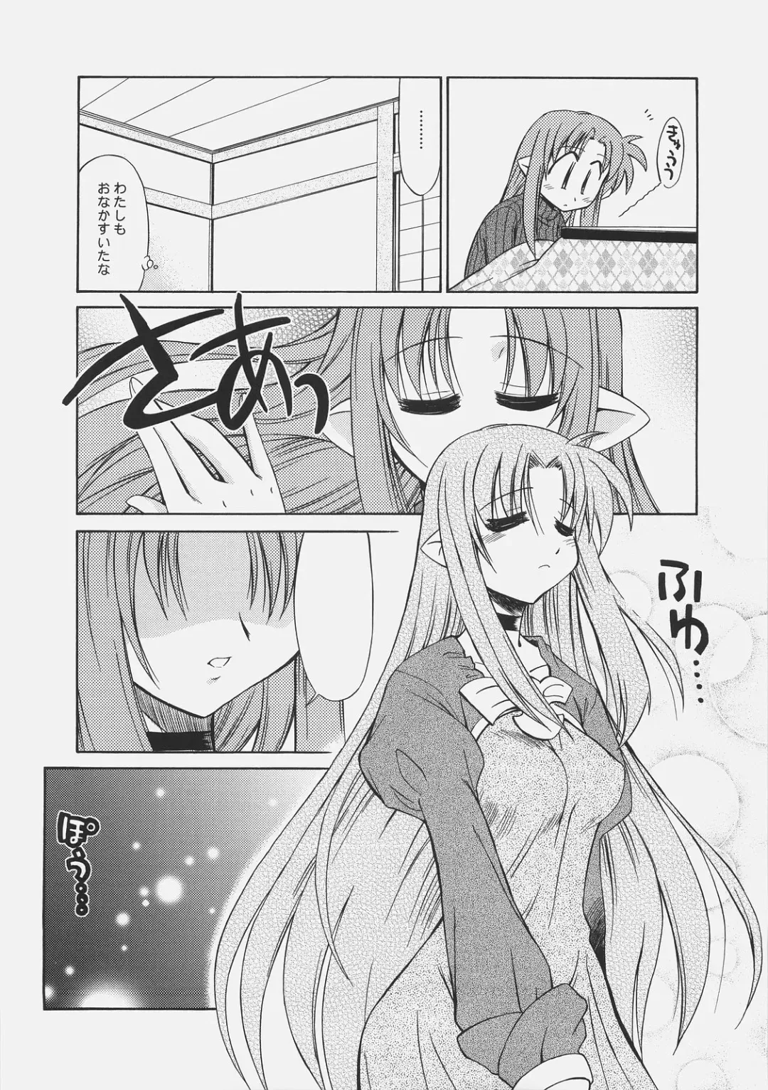 [Yokoshima Takemaru] LOVE LOVE CASTER Fhentai - Page 8