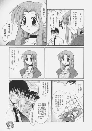 [Yokoshima Takemaru] LOVE LOVE CASTER Fhentai - Page 14