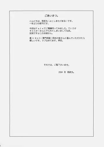 [Yokoshima Takemaru] LOVE LOVE CASTER Fhentai - Page 3