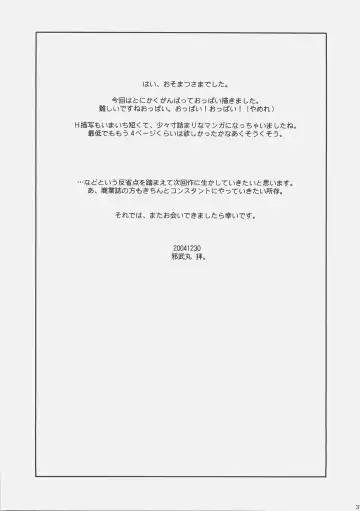 [Yokoshima Takemaru] LOVE LOVE CASTER Fhentai - Page 36