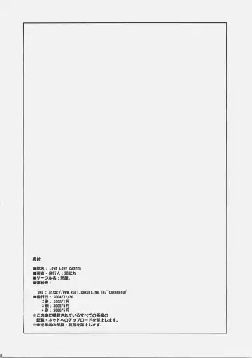 [Yokoshima Takemaru] LOVE LOVE CASTER Fhentai - Page 37