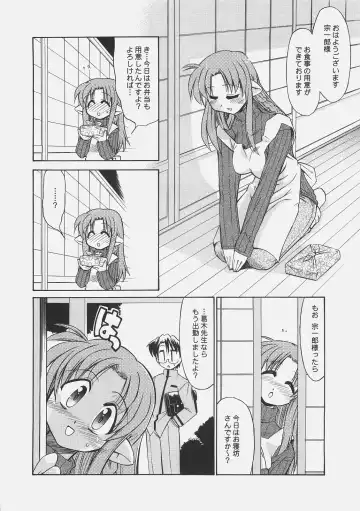 [Yokoshima Takemaru] LOVE LOVE CASTER Fhentai - Page 5