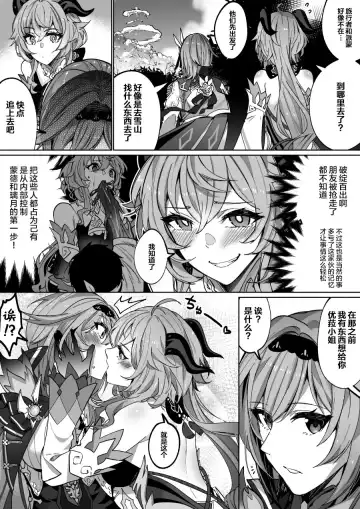 [Duokuma] 原神乗っ取り Fhentai - Page 2