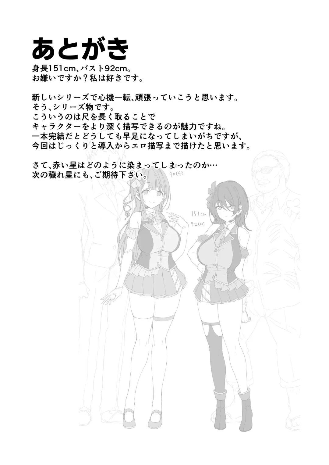 [Satou Kuuki] Kegareboshi Ao Fhentai - Page 36