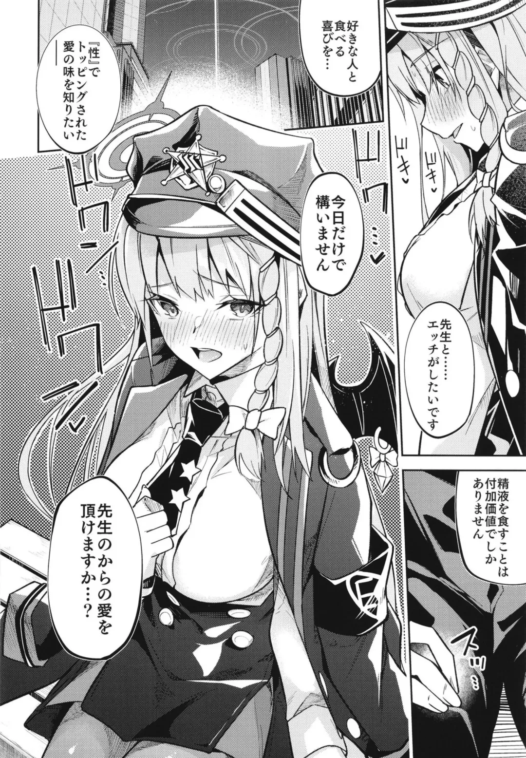 [Hetaren] Kurodate o Shiro ni Someru Seishoku Kenkyuu o Fhentai - Page 12