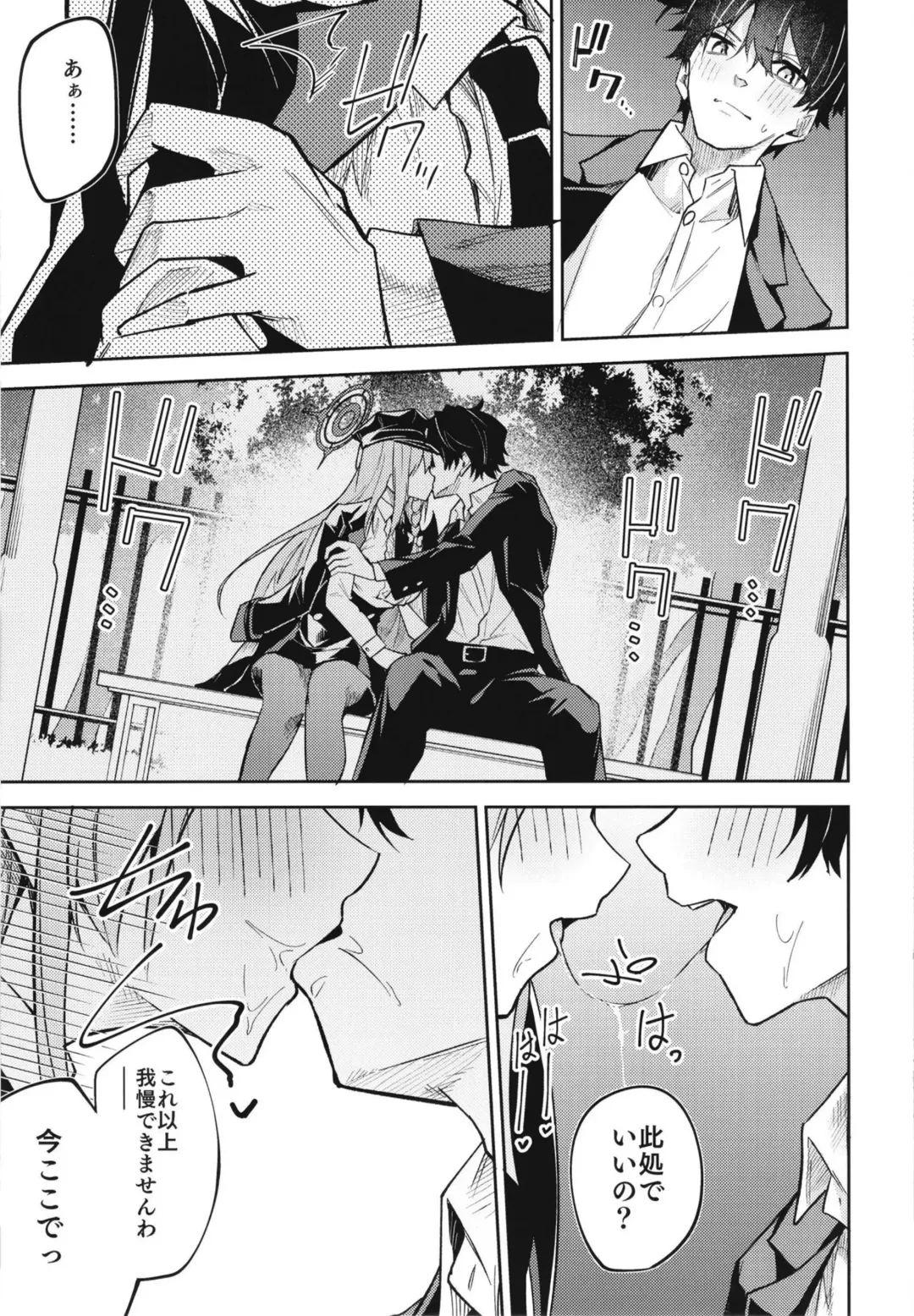 [Hetaren] Kurodate o Shiro ni Someru Seishoku Kenkyuu o Fhentai - Page 13